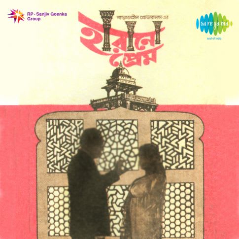 Kuheli bengali songs download