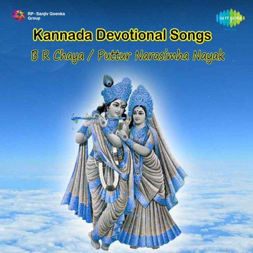 kannada devotional songs album