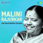 Related Albums - malini-rajurkar-gw-gaud-malhar-kirwani_1421676675