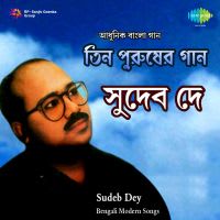 Coffee Houser Sei Addata Aaj Aar Nei Song Mp3 Download