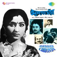 Aaj Milan Tithir Purnima Chand Song Mp3 Download Lyrics aaj milan tithir purnima chand song mp3