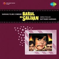 Babul Ki Duayen Leti Ja Song Mp3 Download Lyrics Babul ki duwayein ii waheeda rehman balraj sahni neel kamal old hindi songs mohd rafi. babul ki duayen leti ja song mp3