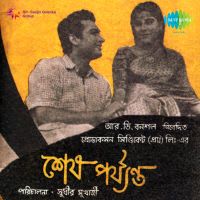 Lal Jhuti Kakatua Song Mp3 Download Lyrics lal jhuti kakatua song mp3 download