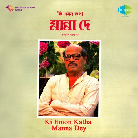 Tui Ki Amar Putul Putul Song Mp3 Download Lyrics tui ki amar putul putul song mp3