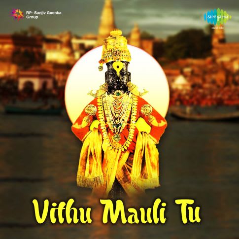 Vithu Mauli Tu By Various Artistes