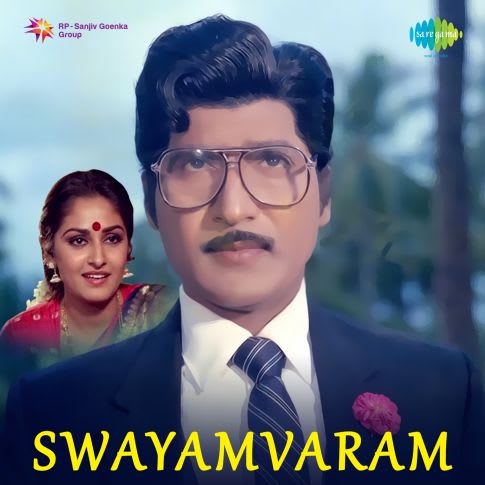 Swayamvaram Songs Swayamvaram Movie Songs MP3 Download Saregama com