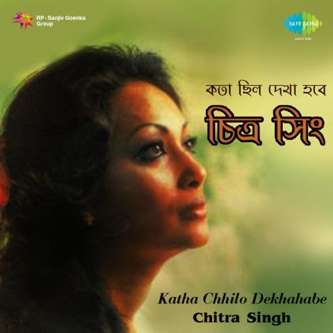 chitra singh bangla mp3 songs free download