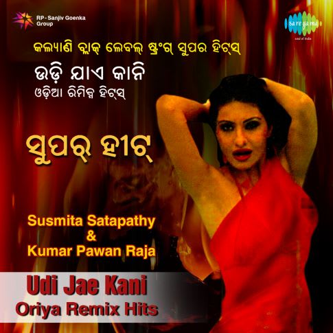 Tor Udi Udi Jae Song Mp3 Download Lyrics saregama