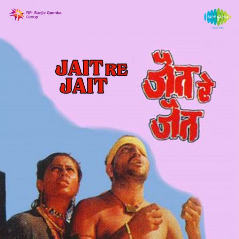 Jait Re Jait by Various Artistes