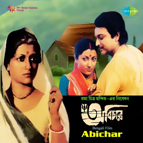 anyay abichar bengali movie download hd