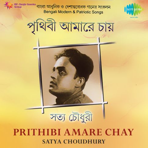 dui prithibi mp3 song dui prithibi mp3 song