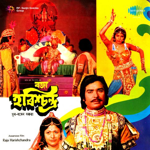 Raja Harishchandra (asm) Songs, Raja Harishchandra (asm) Movie Songs