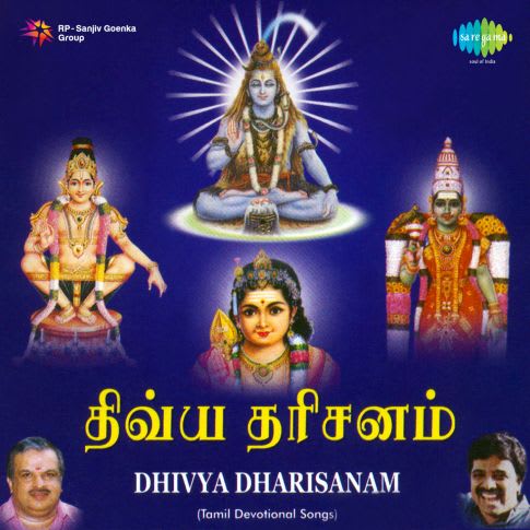 Shiva Peruman Song Mp3 Download Om 1008 times in 11 minutes om chanting om mantra om meditation.mp3. shiva peruman song mp3 download