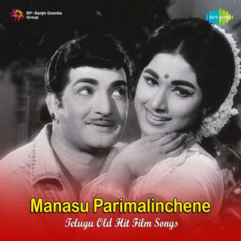 Telugu Old Super Hit Songs