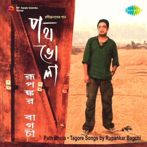 footpath movie mp3 song download