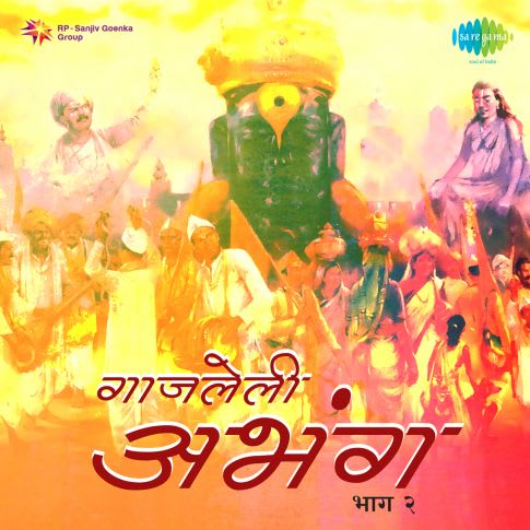 vip marathi abhang free download vip marathi abhang free download