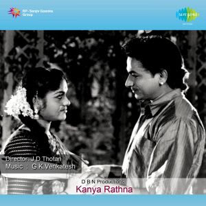 Binkada Singaari MP3  Song  Download Kanya Rathna