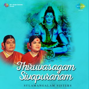 Thiruvasagam Sivapuranam MP3  Song  Download  Thiruvasagam 