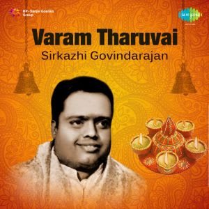 Arul Tharum Naayakane MP3 Song  Download  Vinayakanum 