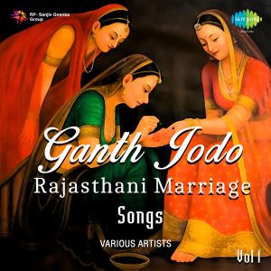 Mhari Haldi Ro Rang MP3  Song  Download  Ganth Jodo 