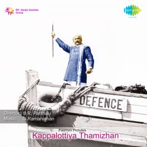 Velli Panimalaiyin MP3  Song  Download  Kappalotti Ya Thamizhan