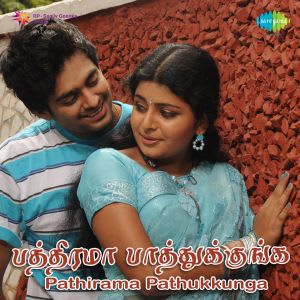 Aavani Vandhadhu Ponnoonjal 3 All MP3 Song Mass Tamilan
