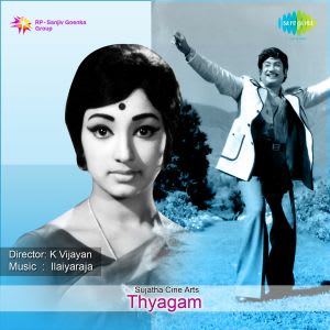 Then Malli Poove MP3  Song  Download  Thyagam