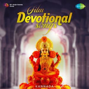 kannada devotional songs album