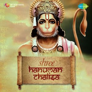 shri hanuman chalisa the film and exhibition