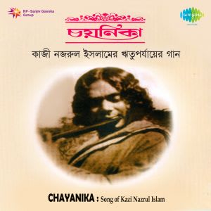 dakhina samiran mp3