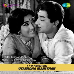 Uyarndha Manithan Songs, Uyarndha Manithan Movie Songs MP3 Download