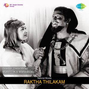 Pasumai Niraintha MP3  Song  Download  Raktha Thilakam