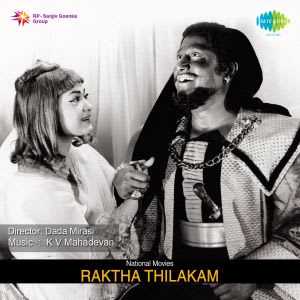 Pasumai Niraintha MP3  Song  Download Raktha Thilakam