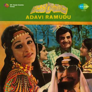 Adavi Ramudu by Various Artistes