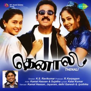 Porkalam MP3  Song  Download Thenali