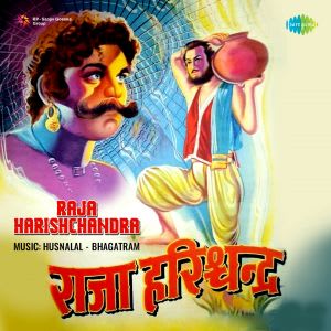 Raja Harishchandra Songs, Raja Harishchandra Movie Songs MP3 Download