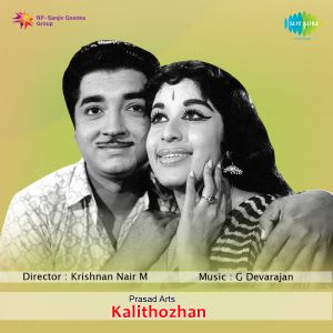 Manjilayil Mungi Thurthi MP3  Song  Download Kalithozhan