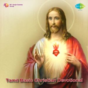 tamil christian worship song tamil christian worship song