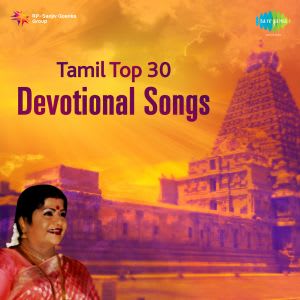 tamil devotional song download