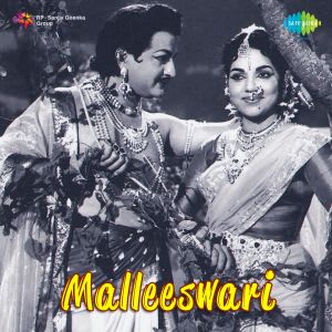 Oh Bava MP3 Song  Download  Malleeswari