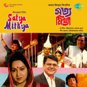 Satya Mithya by Various Artistes