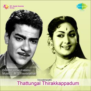 Kanmani Pappa MP3  Song  Download Thattungal Thirakkappadum