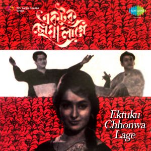 ektuku choya lage kishore kumar