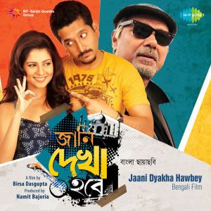 Jaani Dekha Hobe Female MP3  Song  Download  Jaani Dyakha 