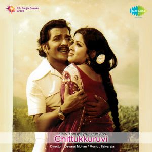 Adada Maamarakiliye MP3  Song  Download  Chittukkuruvi