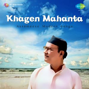 Assamese Modern Songs Khagen Mahanta by Khagen Mahanta