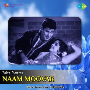 Pirantha Naal MP3  Song  Download Naam Moovar
