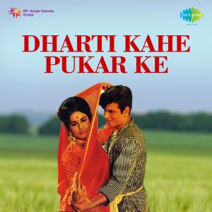 Dharti Kahe Pukar Ke by Various Artistes