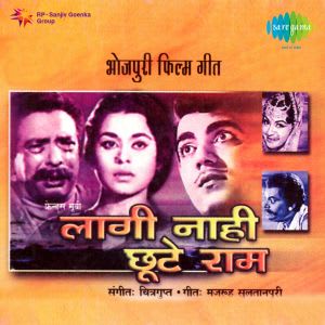 Lal Lal Hothwa Se | Bhojpuri songs MP3 download