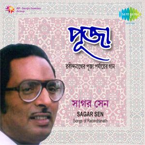 sagar sen rabindra sangeet mp3 free download sagar sen rabindra sangeet mp3 free download